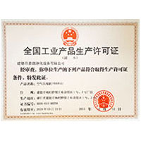 韩国二区三区三州全国工业产品生产许可证
